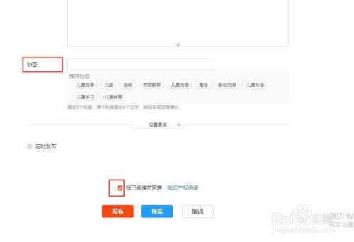 喜马拉雅极速听书免费版怎么配音7