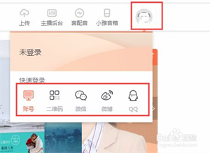喜马拉雅极速听书免费版使用方法2