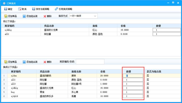 旺店通旗舰版下载截图3