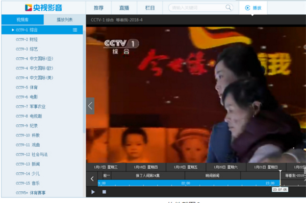 央视影音电脑版使用方法截图2