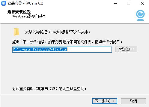 iVcam官方版安装步骤3