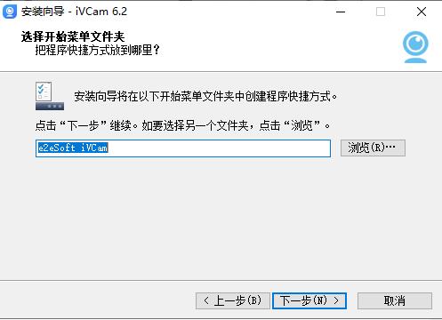 iVcam官方版安装步骤4