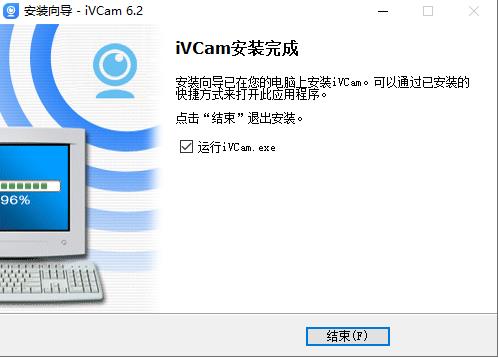 iVcam官方版安装步骤8