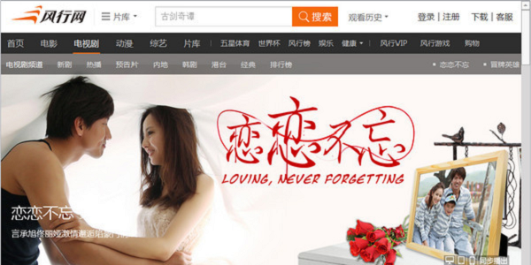 【风行电影播放器下载】风行播放器免费下载 v4.0.6.2 官方版