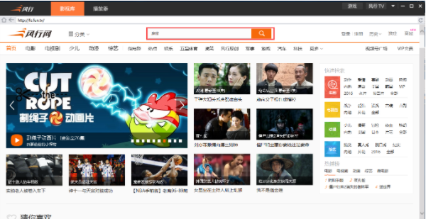 风行电影播放器使用方法截图1