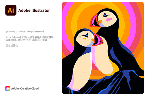 【Illustrator2022汉化版下载】Adobe Illustrator(AI 2022) v26.0.0.730 完美激活版