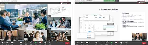共享画面作为广播多画面子画面截图