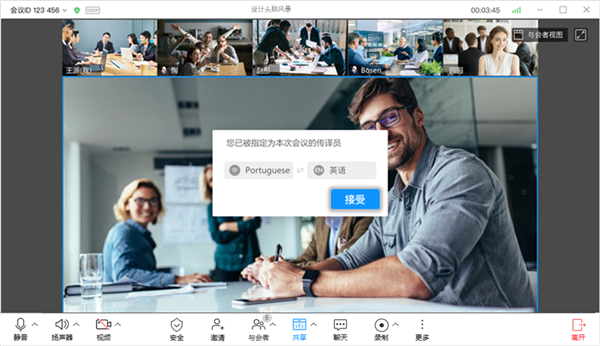 传译员入会截图