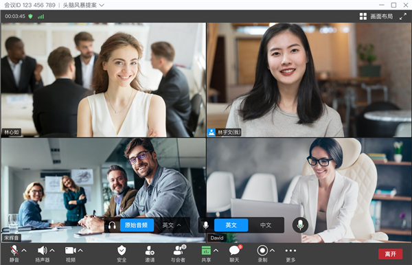 传译员传译截图