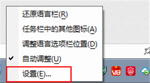 护眼宝疲劳提醒怎么关闭2