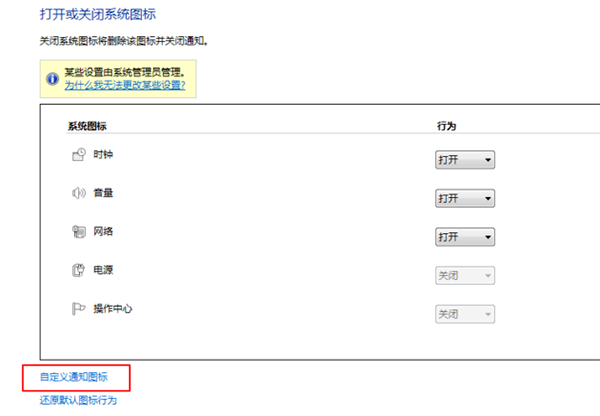 护眼宝疲劳提醒怎么关闭4