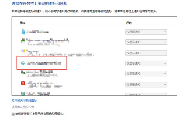 护眼宝疲劳提醒怎么关闭5