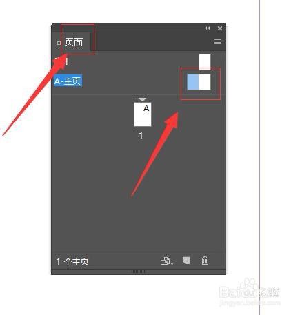 indesign图文排版教程6