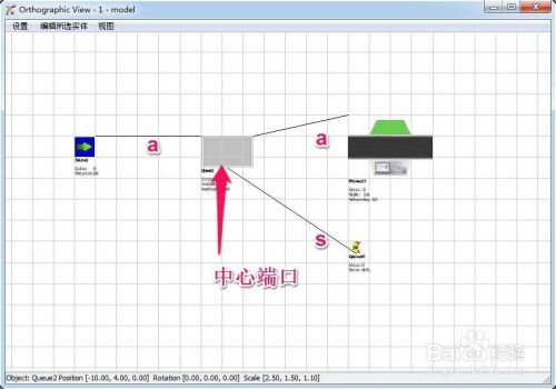 FlexSim2021破解版使用方法3