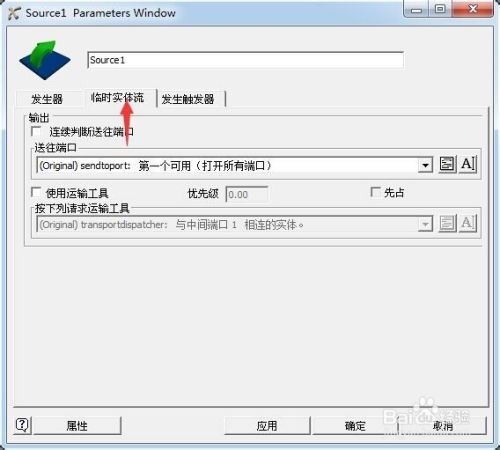 FlexSim2021破解版使用方法5