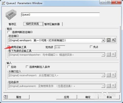 FlexSim2021破解版使用方法6