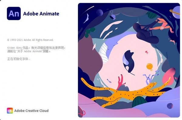【Animate2022完整汉化版】Adobe Animate 2022下载 v22.0.0.93 直装版