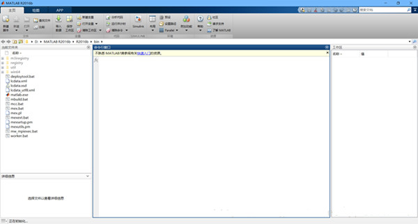 【Matlab最新版】Matlab电脑版下载 v2021 最新版