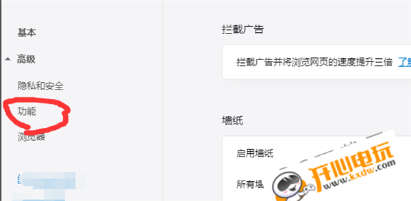 Opera浏览器官方版常见问题截图4