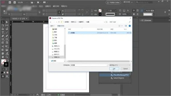 InDesign2022怎么导入图片