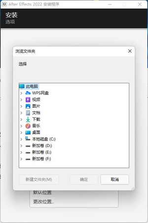 After Effects 2022破解版安装步骤3