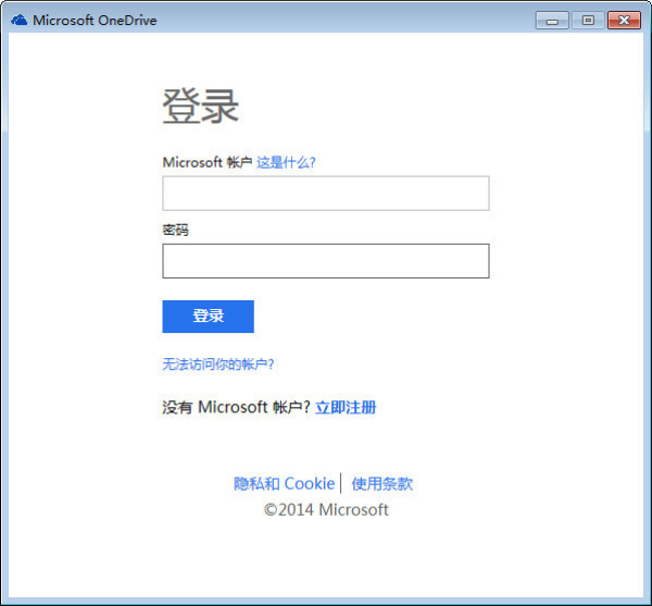 【OneDrive客户端】Microsoft OneDrive下载 v21.180.0905 正式版