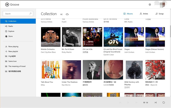 OneDrive个人音乐库截图1