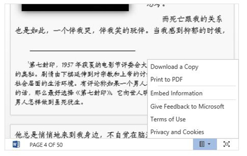 OneDrive文档协作截图2