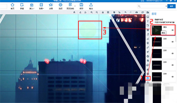 怎么删除背景音乐