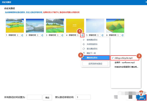 怎么添加背景音乐1