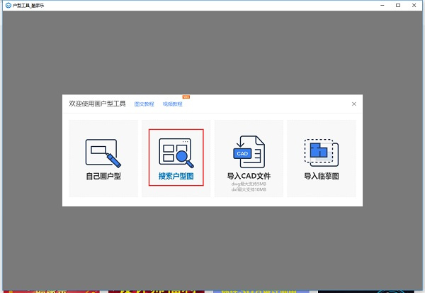 酷家乐电脑版使用方法截图2