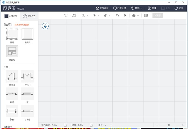 酷家乐电脑版使用方法截图4