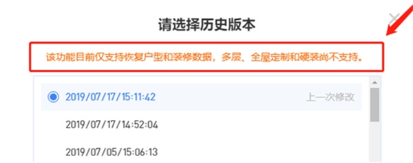 酷家乐电脑版使用方法截图5