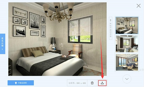 酷家乐电脑版常见问题截图1