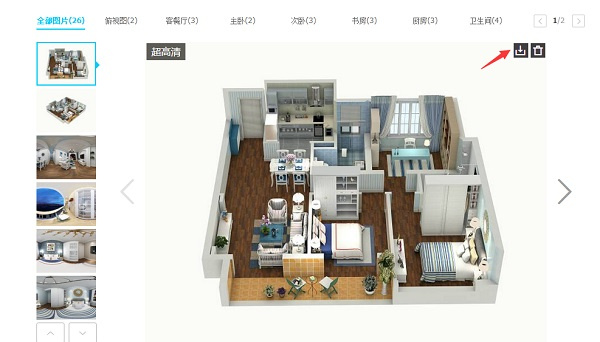 酷家乐电脑版常见问题截图3