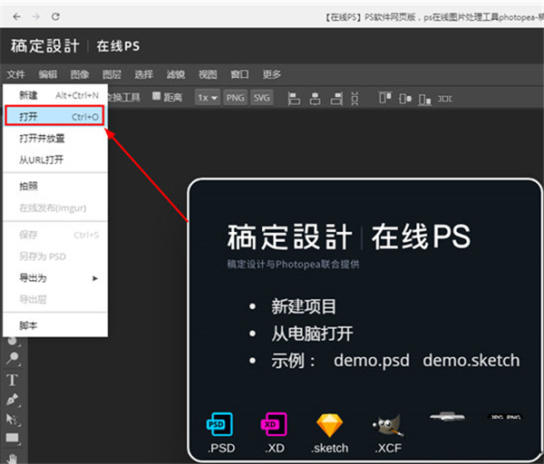 稿定设计官方版怎么添加图片1