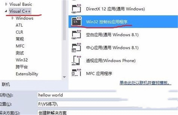 怎么创建c项目2