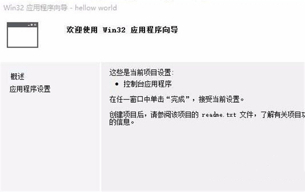 怎么创建c项目3