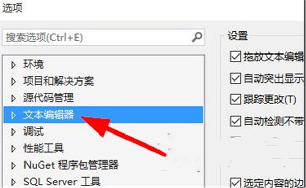 怎么显示代码行数2