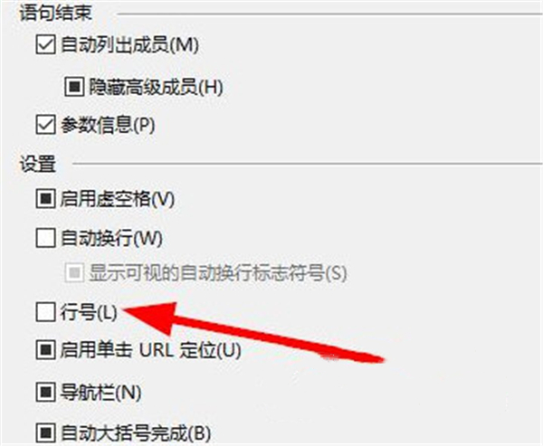怎么显示代码行数3