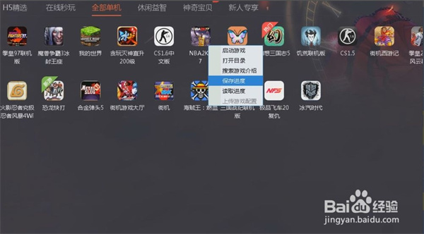 顺网云电脑电脑版使用方法截图2