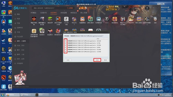 顺网云电脑电脑版使用方法截图3
