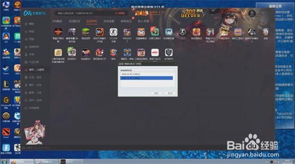 顺网云电脑电脑版使用方法截图5