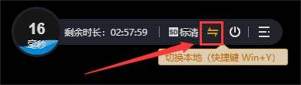 顺网云电脑电脑版常见问题截图1