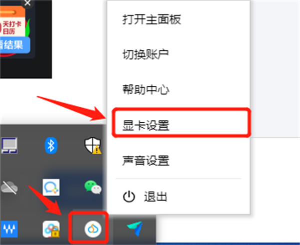顺网云电脑电脑版常见问题截图4