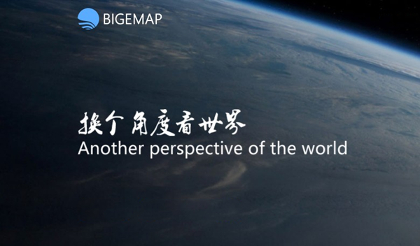 【BIGEMAP高清卫星地图下载】BIGEMAP2021高清卫星地图下载器 v30.0.3 全能激活版