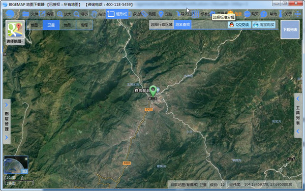 BIGEMAP如何选择地图源下载地图4