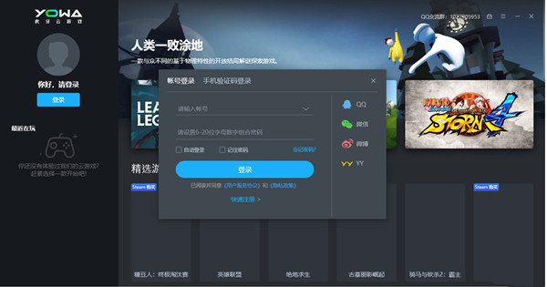 【虎牙云游戏激活版】虎牙云游戏平台下载 v2.0.0.514 无限时间版