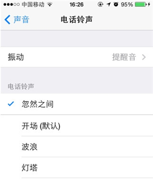 iTools导入铃声截图5