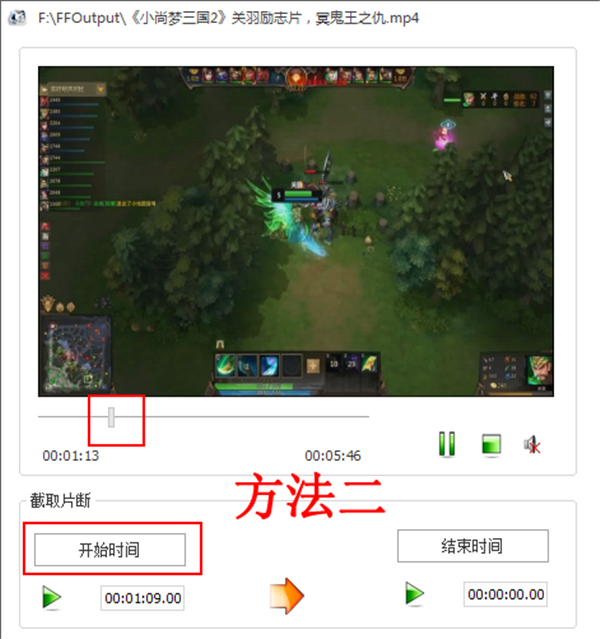 格式工厂怎么剪辑视频5